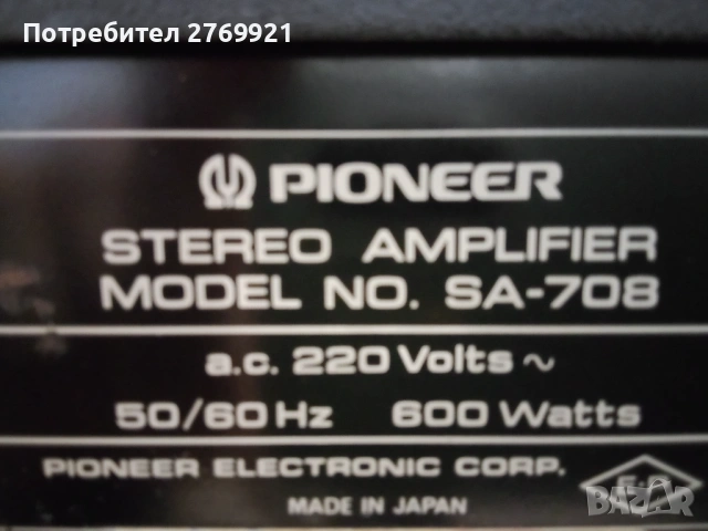 Усилвател Pioneer SA 708, снимка 11 - Ресийвъри, усилватели, смесителни пултове - 53846242