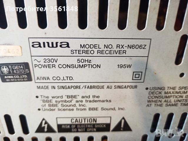 Уредба AIWA D606 работеща и в добър външен вид + безплатен usb блутут FM трансмитер, снимка 8 - Аудиосистеми - 53944894