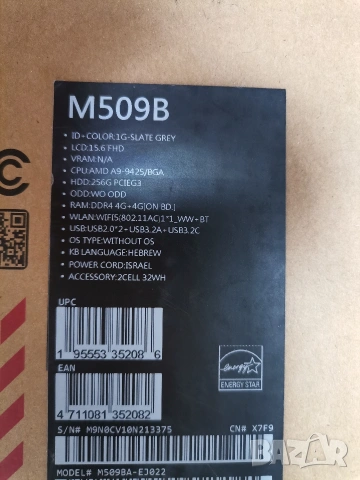 Перфектен Лаптоп ASUS Vivobook  M509B, 15.6", снимка 2 - Лаптопи за дома - 53349267