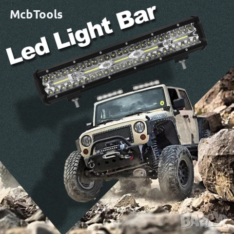 LED Халоген 240W 308мм, снимка 3 - Аксесоари и консумативи - 51740325