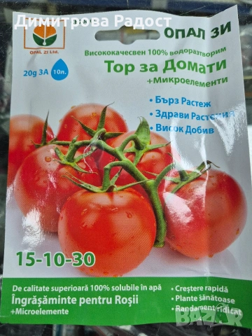 Торове за разсад! Състояние ново! , снимка 6 - Сортови семена и луковици - 53511600