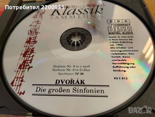 ANTONIN DVORJAK, снимка 4 - CD дискове - 45210976