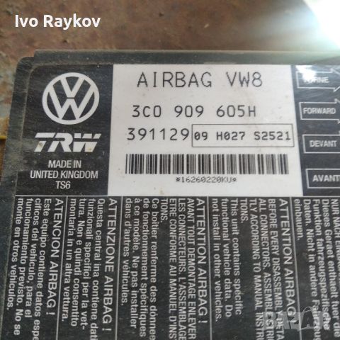 Модул айрбег Сеат Леон 2 Seat leon 3C0 909 605H / 3C0909605H, снимка 2 - Части - 45455772