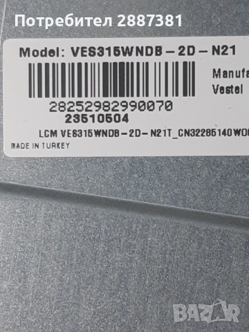 Toshiba  32WL1A63DG на части  17MB140 17IPS62, снимка 9 - Части и Платки - 52792899