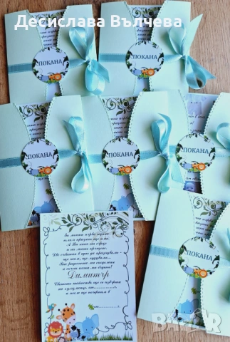 Покани , снимка 13 - Покани - 53308018