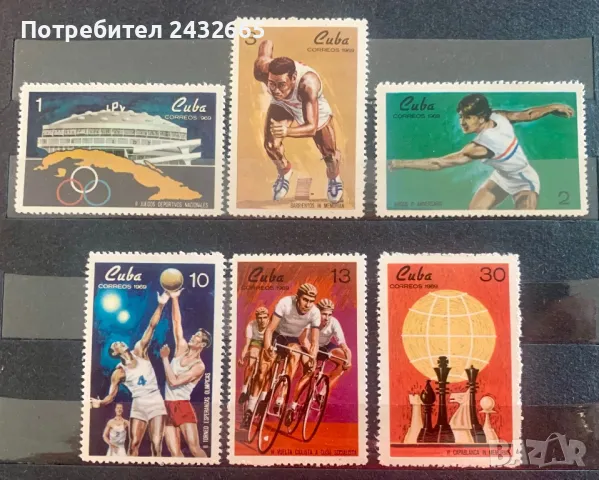 2219. Куба 1969 ~ “ Спорт. Спортни събития на годината.”, MNH, **, снимка 1 - Филателия - 47352826