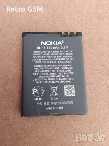 Nokia 2680 (bg меню) + кабел за зареждане, снимка 8 - Nokia - 53132758