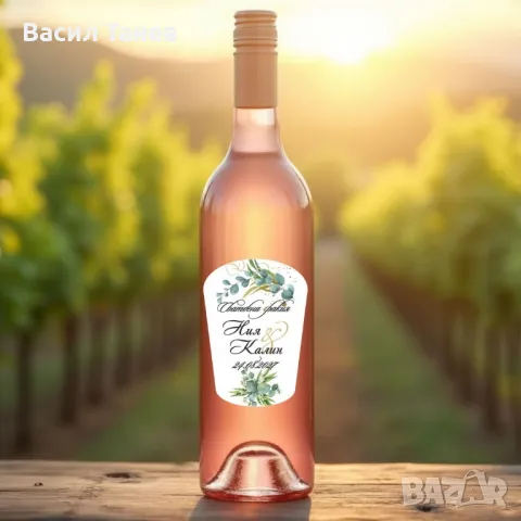 Етикети за сватбена ракия, вино, снимка 10 - Сватбени аксесоари - 49479450