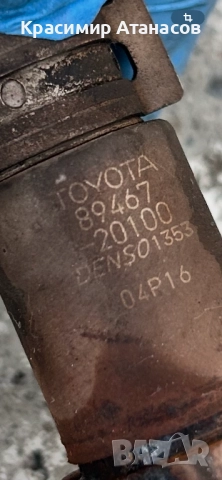 89467-20100. Ламбда сонда за Тойота Авенсис T27.дизел. 2012-2015г, снимка 12 - Части - 52249721