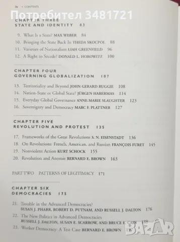 Сравнителна политология / Comparative Politics Notes and Readings, снимка 3 - Специализирана литература - 47890461