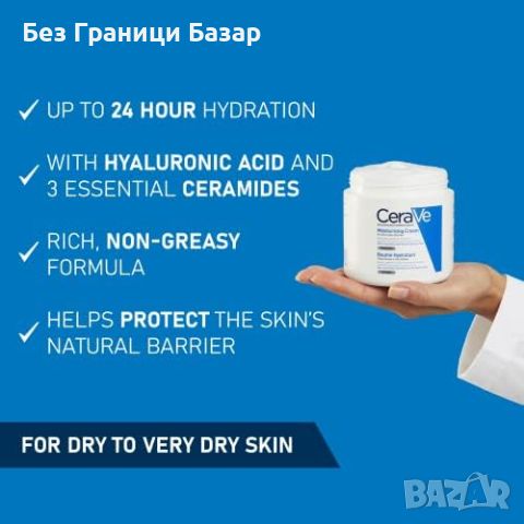 Нов CeraVe Сет за Грижа за Кожата + SPF50 Хидратиращ Лосион 70мл, снимка 5 - Козметика за лице - 45466351