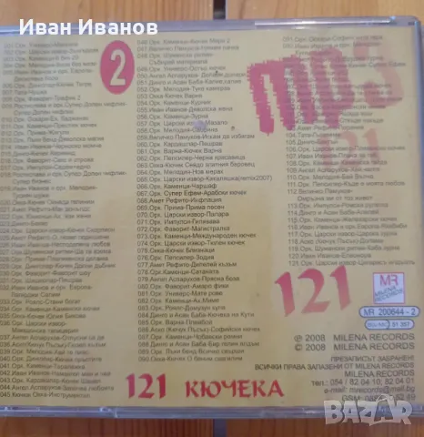 Диск на Любо - Сляп от любов с автограф и два диска подарък, снимка 4 - CD дискове - 46988651