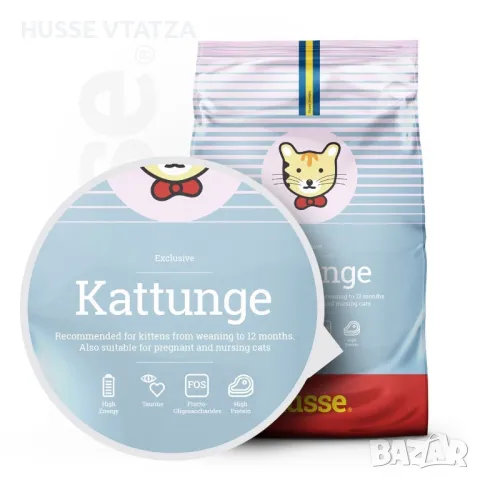 Храна за Котки Husse EXCLUSIVE KATTUNGE 2 kg., снимка 1
