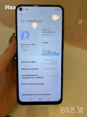 Xiaomi Redmi Note 9, снимка 10 - Xiaomi - 48080869