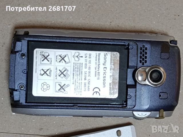 Телефон Сони Ериксон , снимка 3 - Sony Ericsson - 46271127