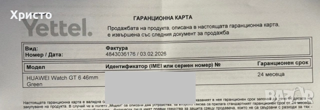 НОВ!!! Смарт часовник Huawei Watch GT 6, 46MM, Steel Stainless Steel Case, Green , снимка 4 - Смарт часовници - 53437154