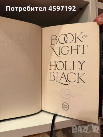 Book of Night-Holly Black - луксозни ексклузивни издания - НОВО, снимка 8 - Художествена литература - 52086278