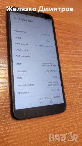 Huawei Y5p, снимка 11 - Huawei - 46495838