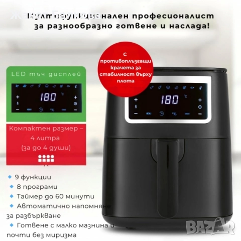 Еър Фрайър GOURMETMAXX Hot Air Fryer 4L, снимка 2 - Фритюрници - 51508983