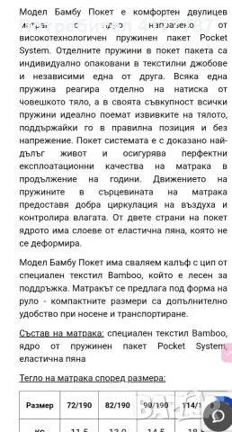 Нов матрак "Бамбо покет", снимка 4 - Матраци - 53868604