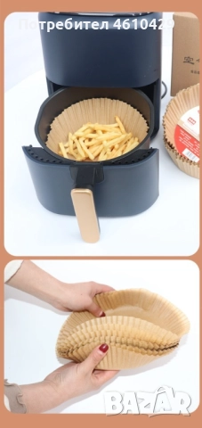 Комплект 50 броя незалепващи термоустойчиви хартиени подложки 16 см и височина 4.5 см за Air Fryer, снимка 2 - Други - 52319663