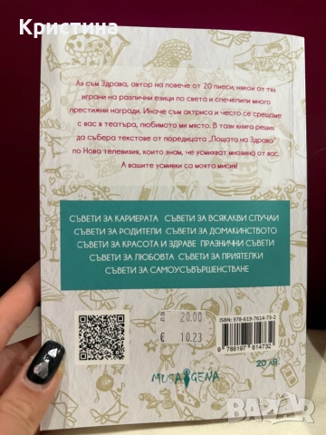 Книга, снимка 2 - Художествена литература - 52268523