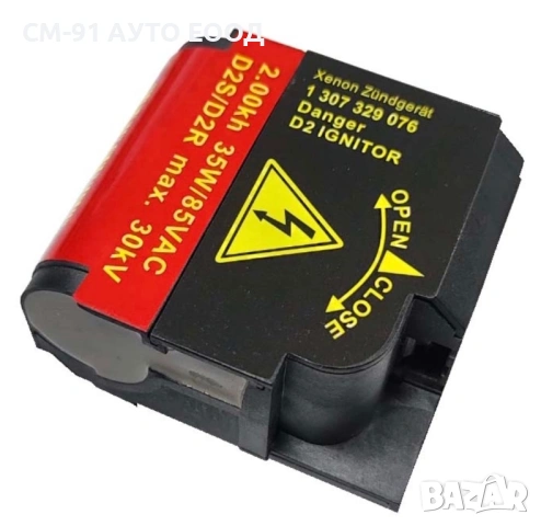 Адаптор за крушка D2S