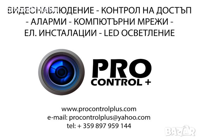 Продавам Детектор PIR открито на таван 360° IP55 Legrand Motion sens, снимка 2 - Други - 45432892