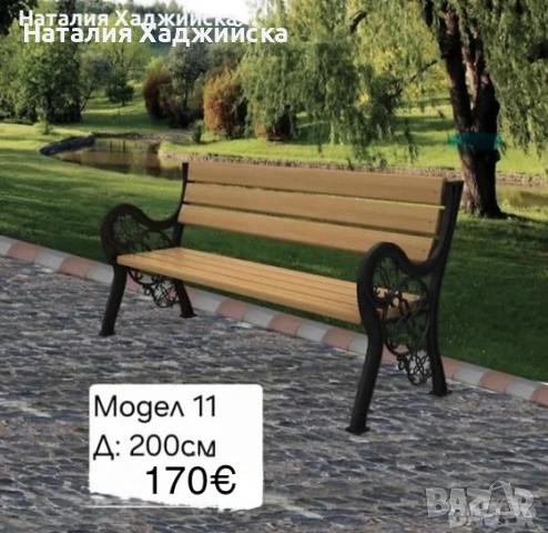 Пейки, снимка 10 - Градински мебели, декорация  - 47720055