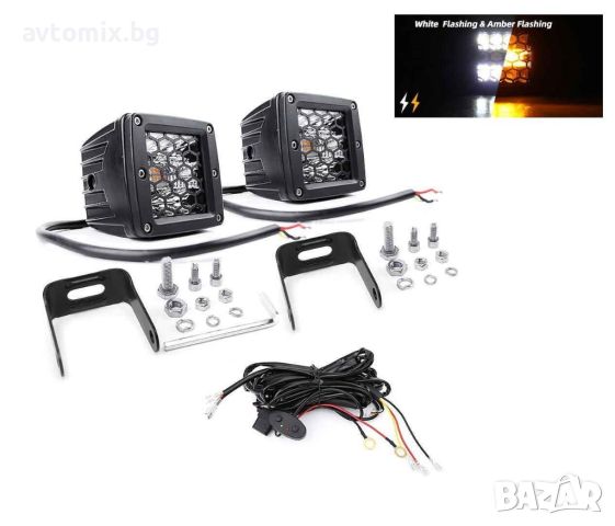 LED халоген лампи с окабеляване 12-24V, мигащи 6 режима, бяла и оранжева светлина, 6 броя, снимка 4 - Аксесоари и консумативи - 45925634