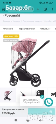 Лятна количка Carrello Alfa Нова, снимка 4 - Детски колички - 54091748