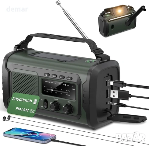 Аварийно радио с акумулаторна батерия 20 000 mAh, AM/FM