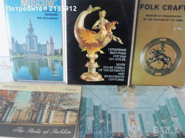 Петродворец,Оръжейна палата-Кремъл, Павловск-дворец-картички