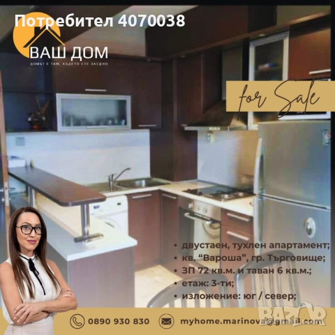 двустаен апартамент, снимка 2 - Апартаменти - 52221808