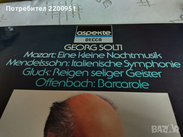 GEORG SOLTI, снимка 3 - Грамофонни плочи - 45002196