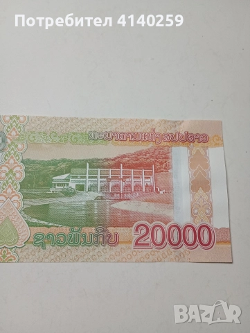 ЛАОС БАНКНОТА 20000 КИПА 2020 Г , снимка 4 - Нумизматика и бонистика - 52858741