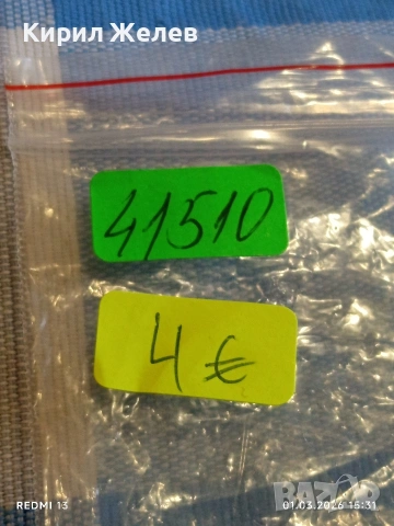 Сувенирна монета Новите седем чудеса на света Статуята на Исус Христос в Бразилия 41510, снимка 7 - Нумизматика и бонистика - 53666191