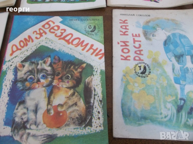 Книжки, снимка 5 - Детски книжки - 52254954