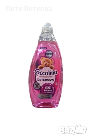 Coccolino универсален течен перилен препарат (концентрат) - 1,48 литра (37 пранета) 