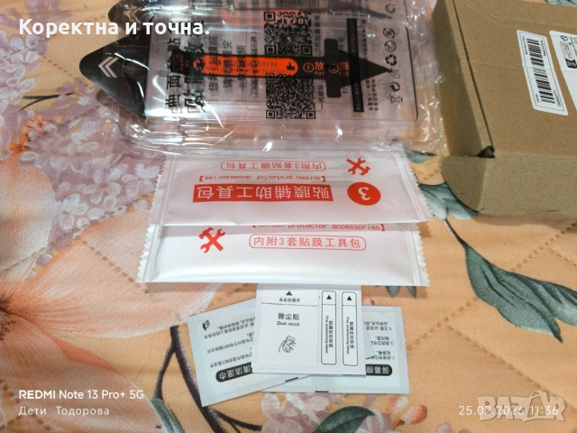 Продавам чисто нови стъклени протектори за Xiaomi Redmi Note 13 Pro+ Plus 5G , снимка 2 - Xiaomi - 53616027