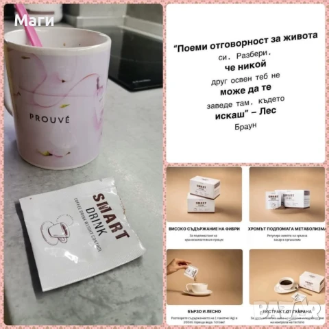 Напитка за енергия и баланс 