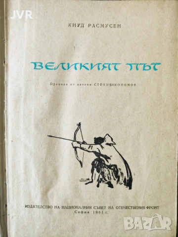 Разпродажба на книги по 1.50 евро за брой., снимка 6 - Художествена литература - 53689926