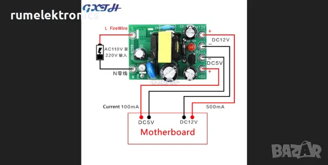 Импулсно захранване AC 110-220V, DC 12V/0,5A + 5V/0,1A, снимка 2 - Друга електроника - 48767839