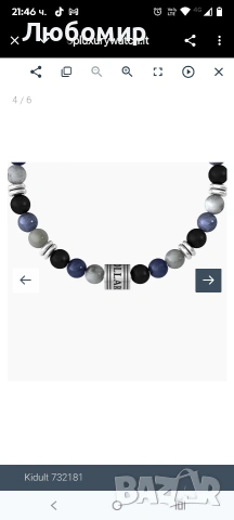 Мъжка гривна Kidult с многоцветни камъни Philosophy 732181 , снимка 3 - Гривни - 53406920