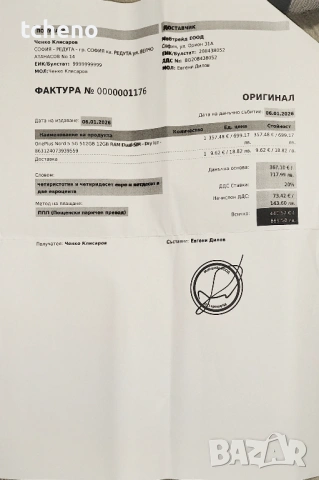 OnePlus NORD 5 - нов, в гаранция, снимка 10 - Други - 53929450