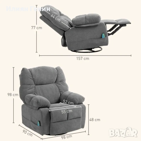 Релаксиращ стол HOMCOM с функция за масаж, снимка 6 - Дивани и мека мебел - 54035620