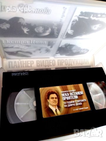 VHS - Музикални видео касети, снимка 8 - Други жанрове - 44936323