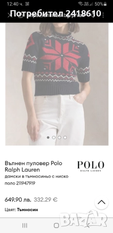 POLO Ralph Lauren Wool   Knit Womens Size L /XL НОВО! ОРИГИНАЛ! Дамски Пуловер !, снимка 12 - Блузи с дълъг ръкав и пуловери - 52638080