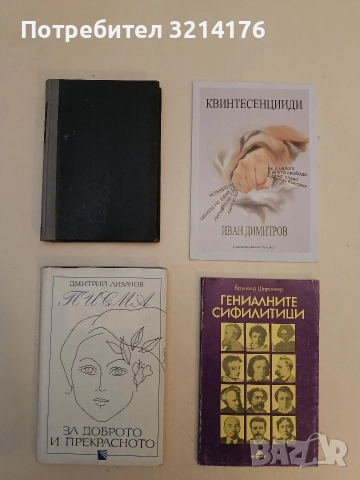 Зигмунд Фройд - Стефан Цвайг (1946, Луксозна изработка, Отлично състояние), снимка 2 - Специализирана литература - 52503332