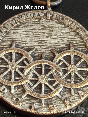 Настолен медал Полша Купата на Балтийско море рядък за КОЛЕКЦИОНЕРИ 54106, снимка 7 - Антикварни и старинни предмети - 53706264